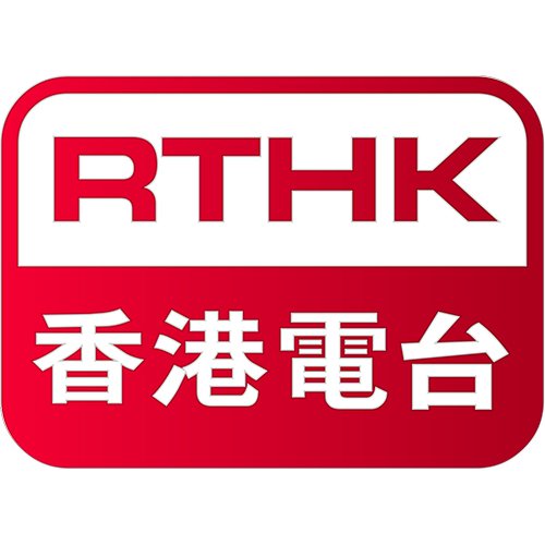 RTHK.jpg