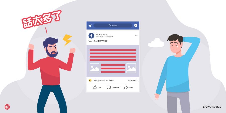 文字覆蓋率-20-facebook-廣告-拒登-1